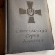 Блокнот для військового з гравіруванням гербу або логотипу. Будь яке гравіюванням. ЯКІСТЬ