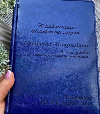 АКЦІЯ!!! СИНІЙ ГЛЯНЦЕВИЙ ДАТОВАНИЙ БЛОКНОТ НА ПОДАРУНОК КОХАНОМУ. ГРАВІЮВАННЯ ПІД ЗАМОВЛЕННЯ