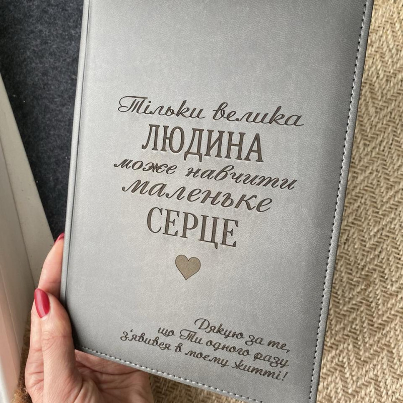 Неймовірно гарні блокноти для вчителів, директору школи, вихователю або тренеру