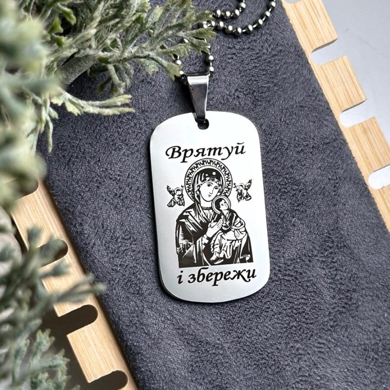 Жетон-оберіг для військового з Псалом 90 та іконою 
